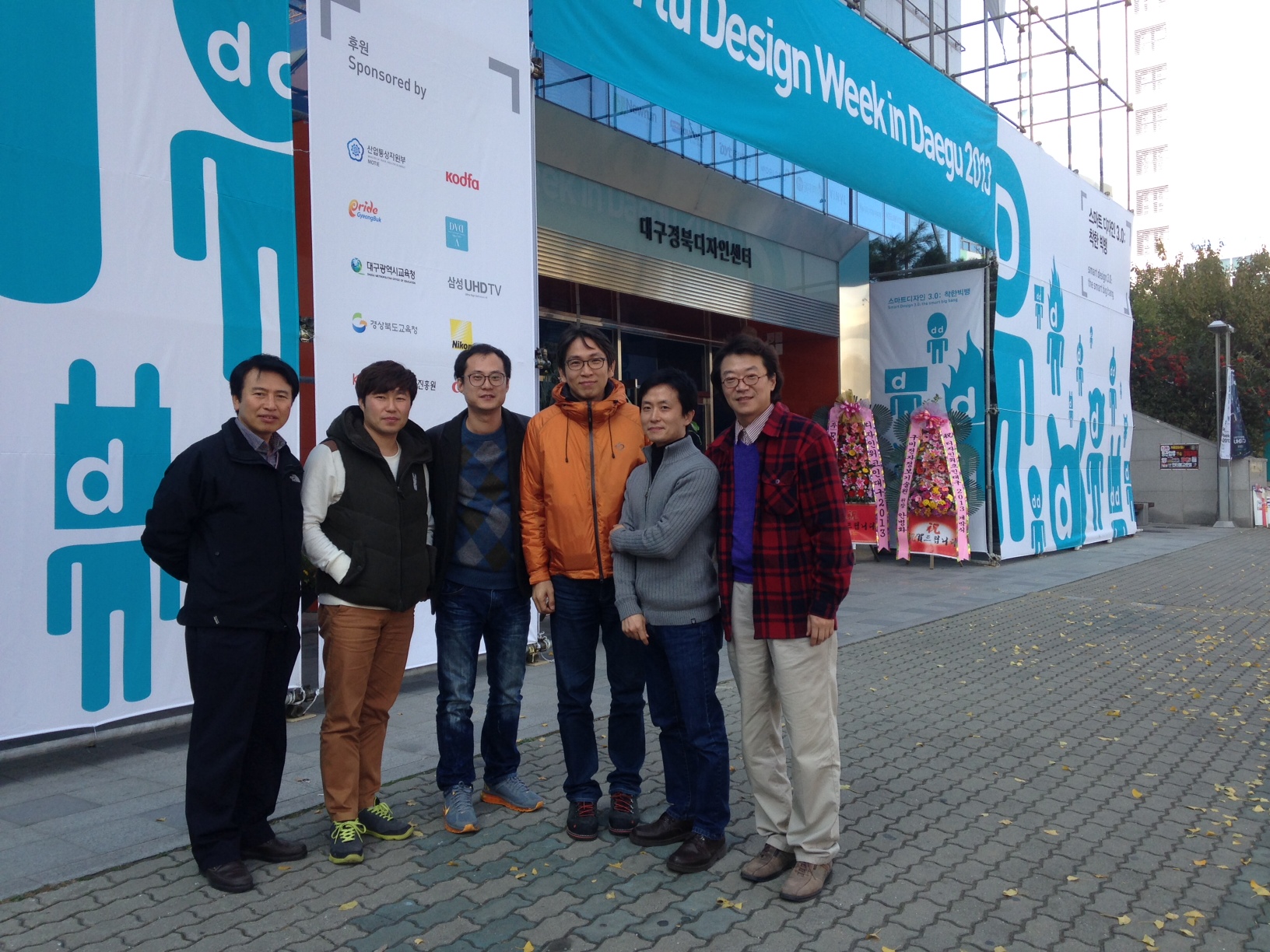 2013-2학기 디자인기초 2기 현장학습