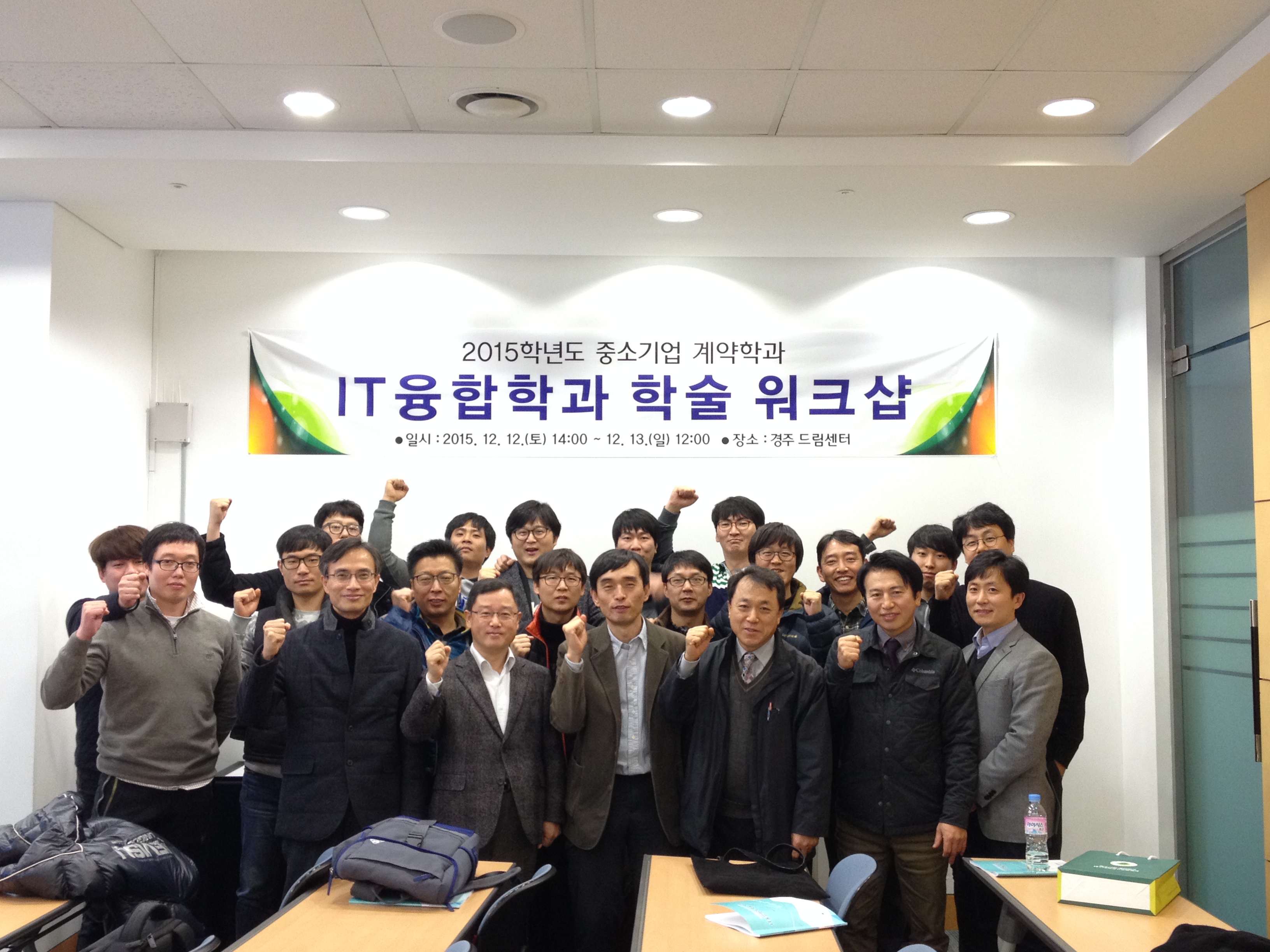 2015 학술 워크샵