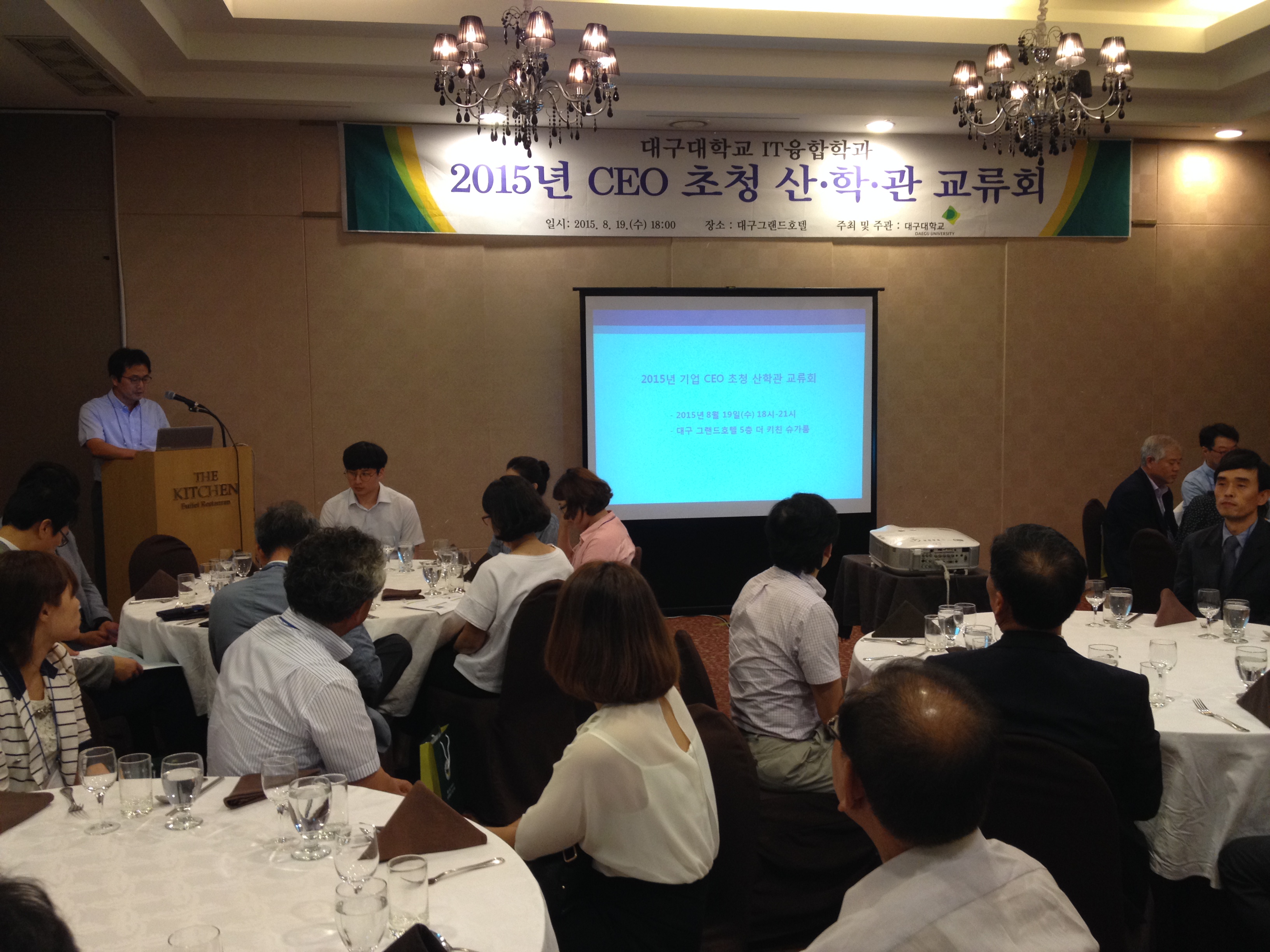 2015 CEO초청 교류회