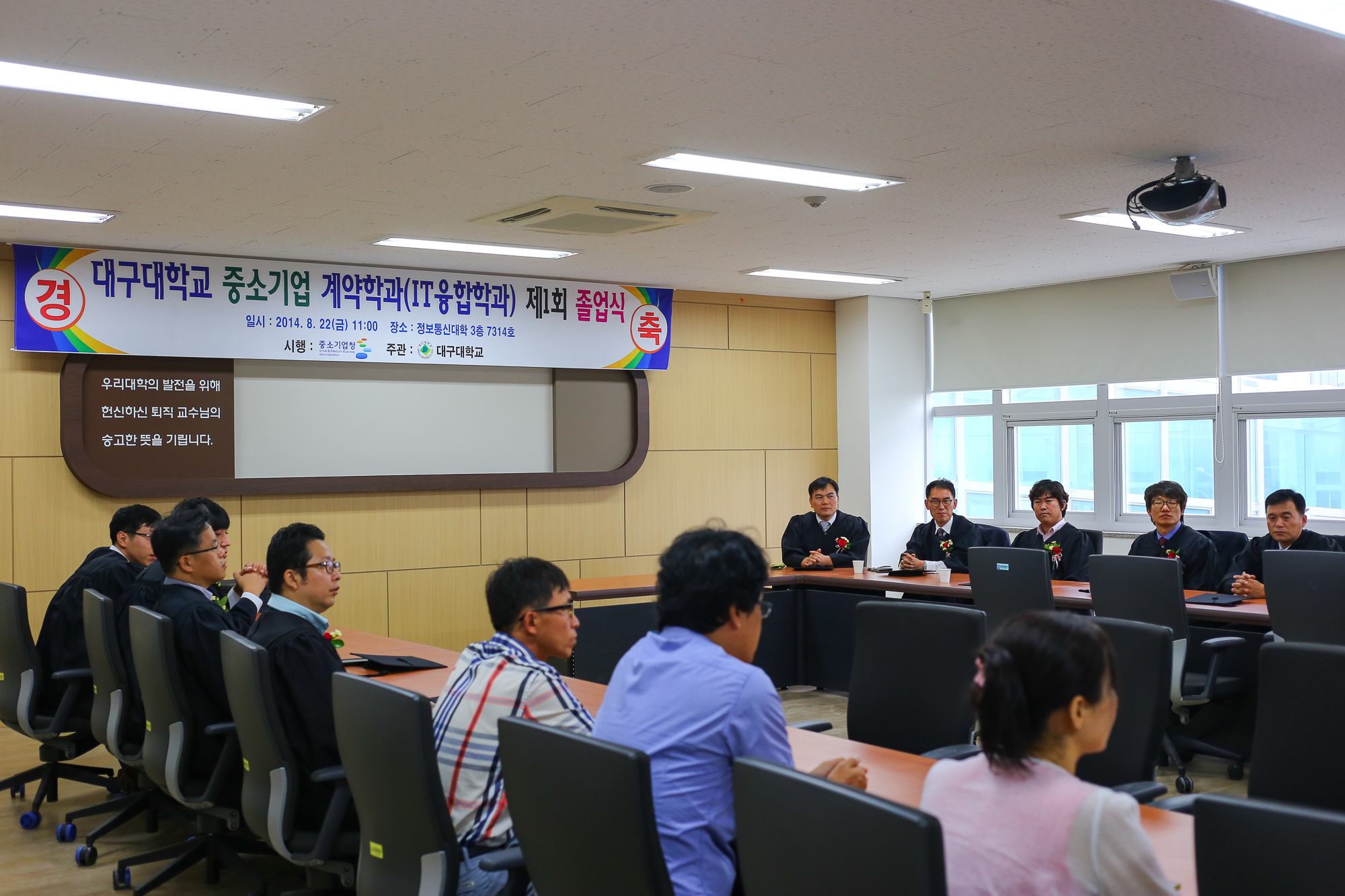제 1기 IT융합학과 졸업식