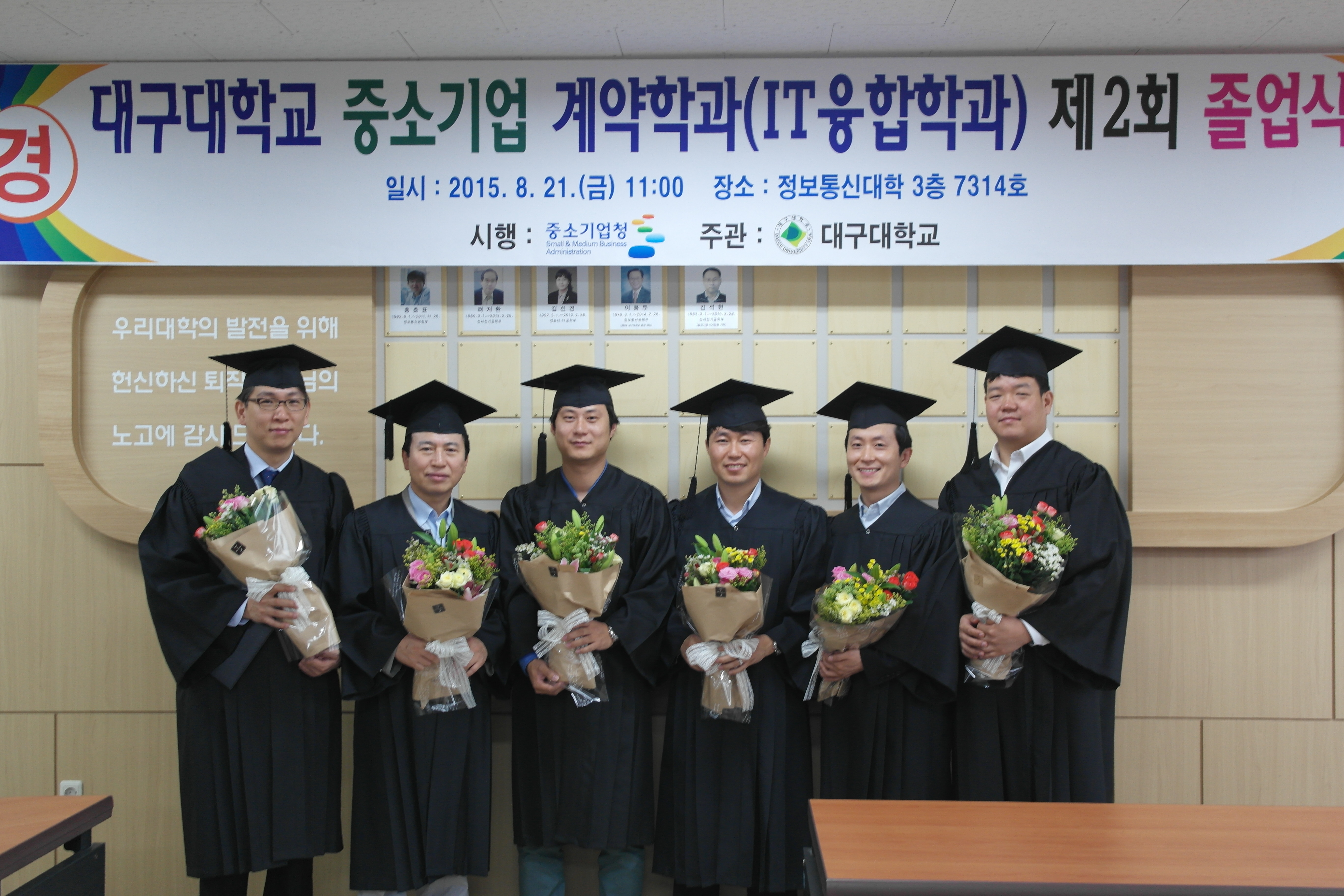 2기 졸업식