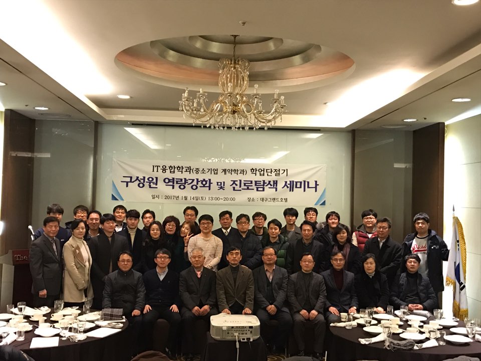 2016학업단절기 세미나