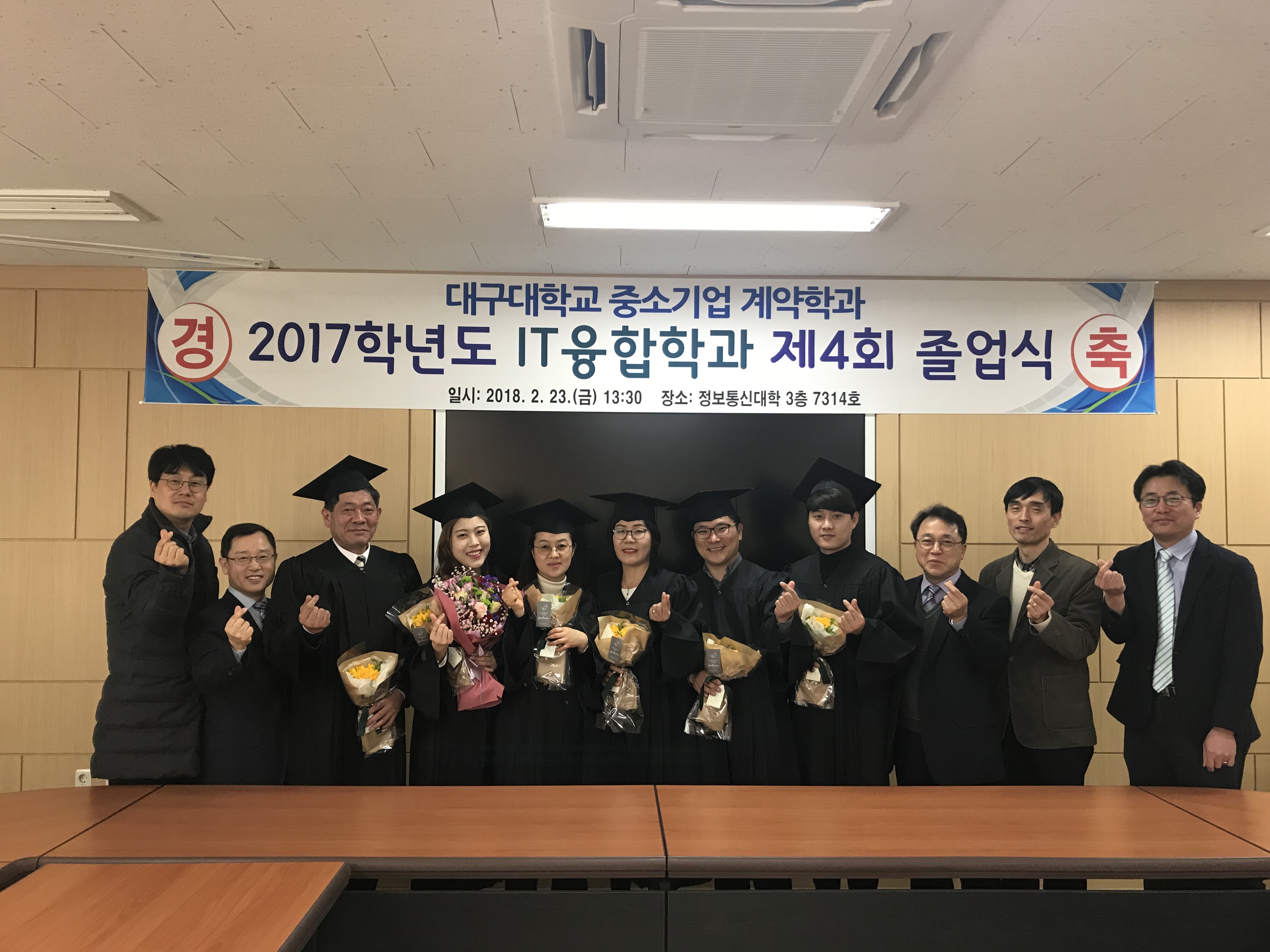 2017 학위수여식