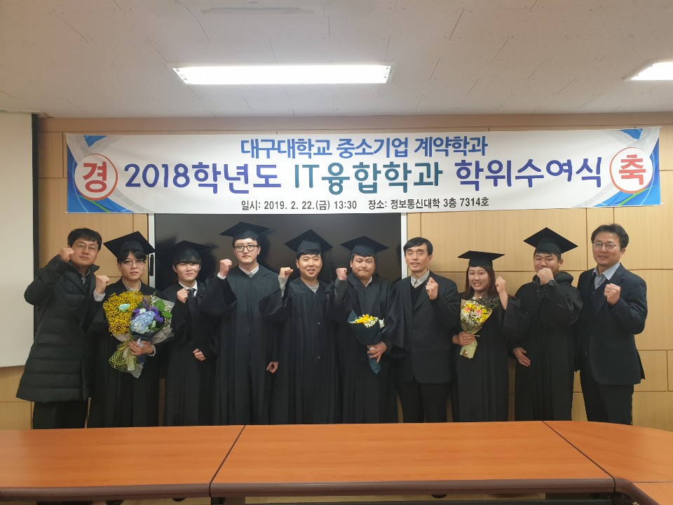 2018 학위수여식