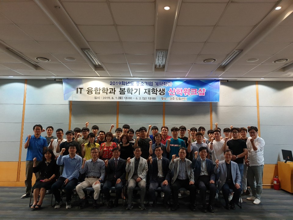 2019 봄학기 산학워크샵