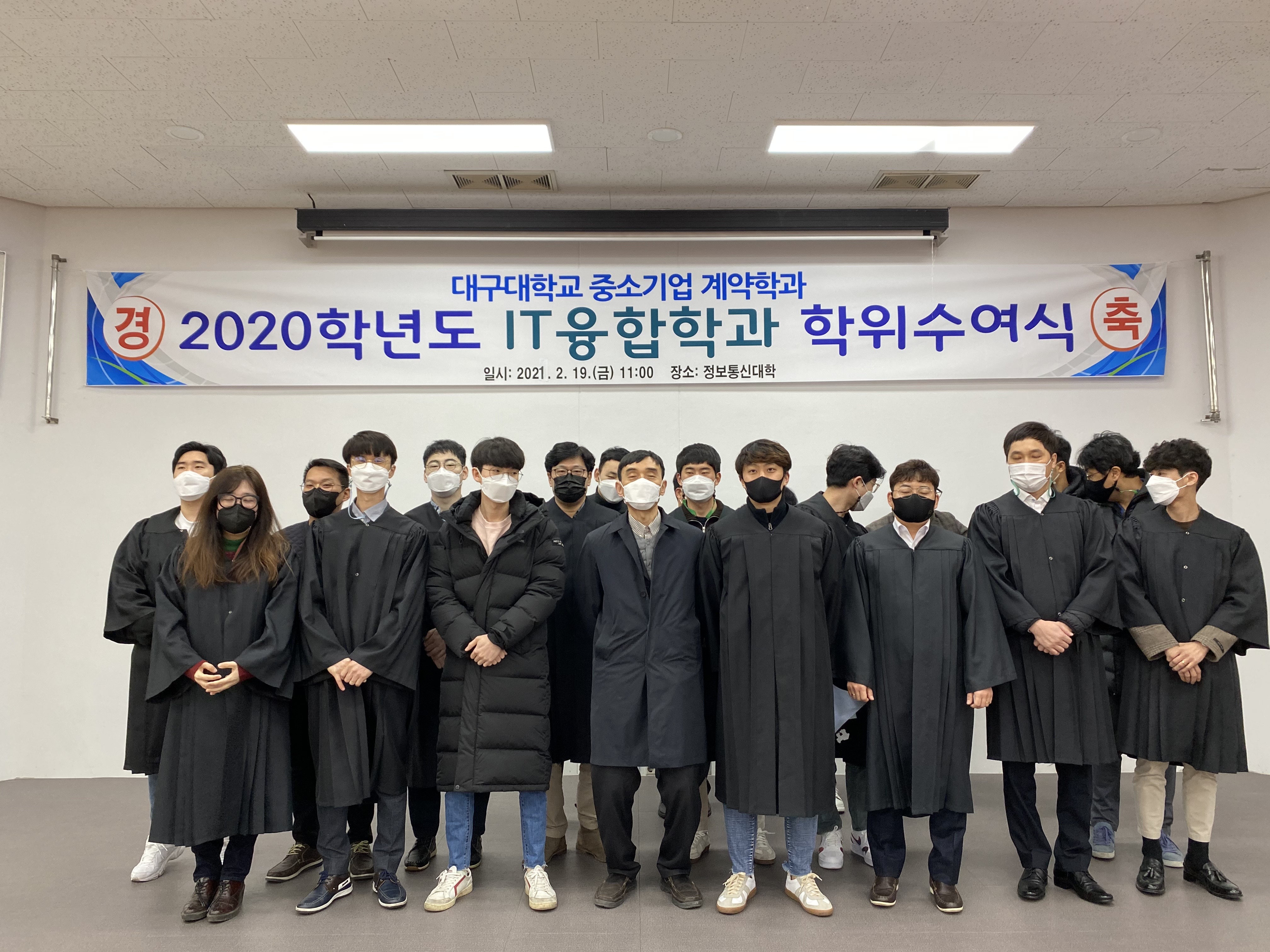 2020 학위수여식(7기 졸업)