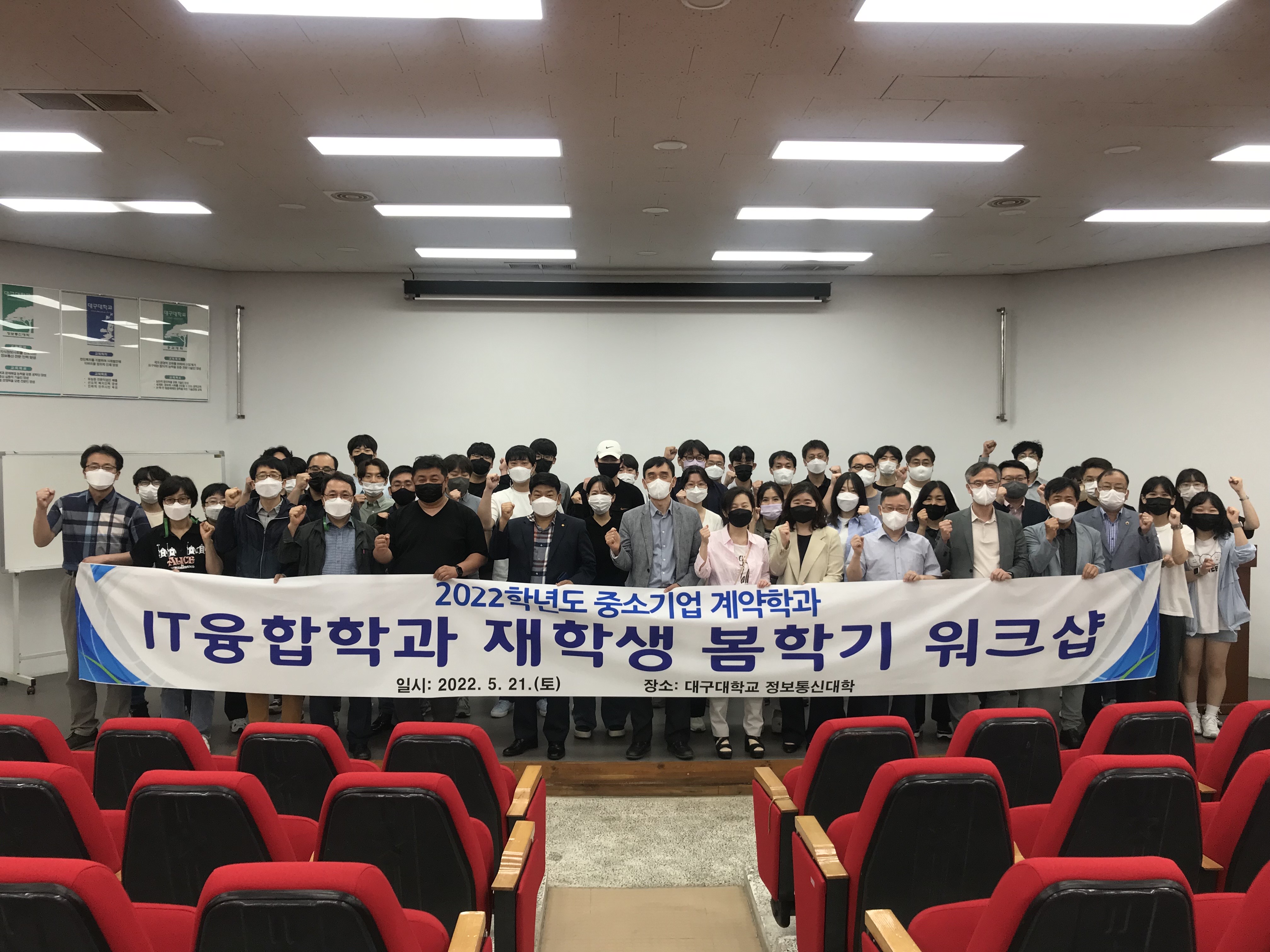 2022학년도 IT융합학과 재학생 봄학기 워크샵