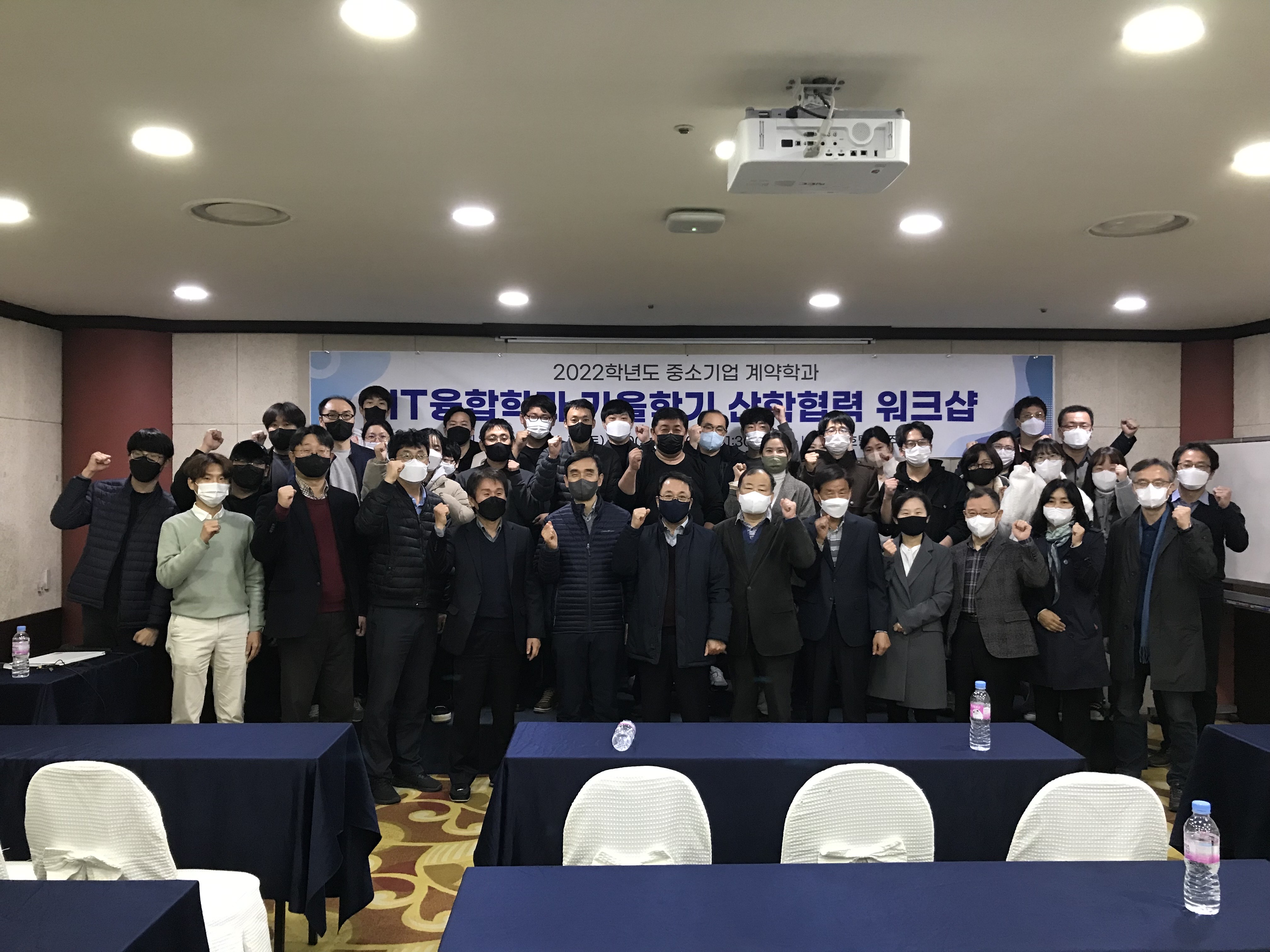 2022 가을학기 산학협력 워크샵