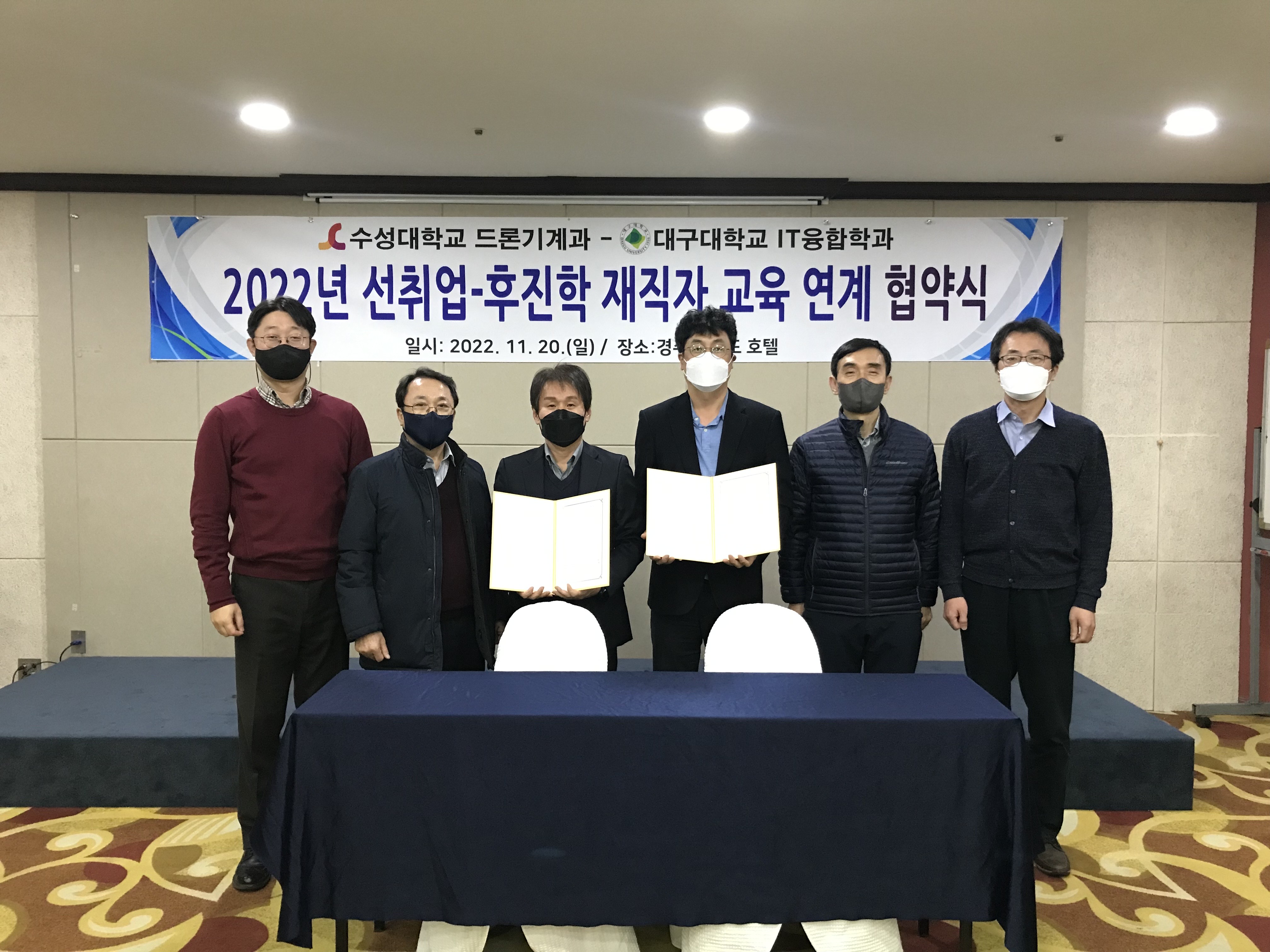 2022 선취업-후진학 재직자 교육 연계 협약식