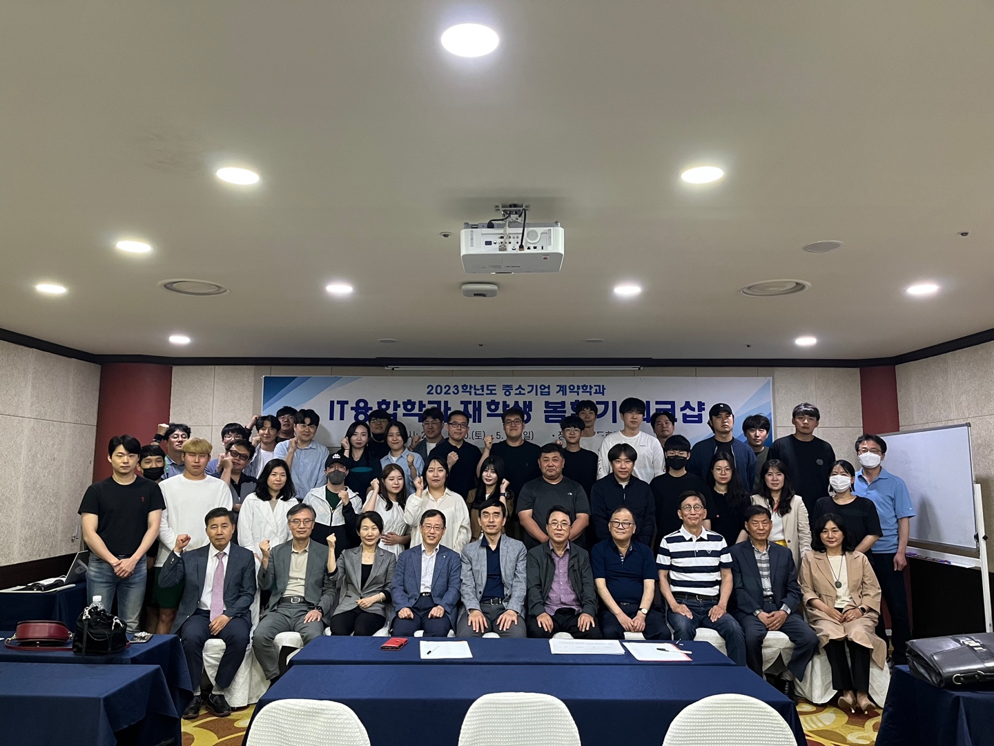 2023 재학생 봄학기 워크샵