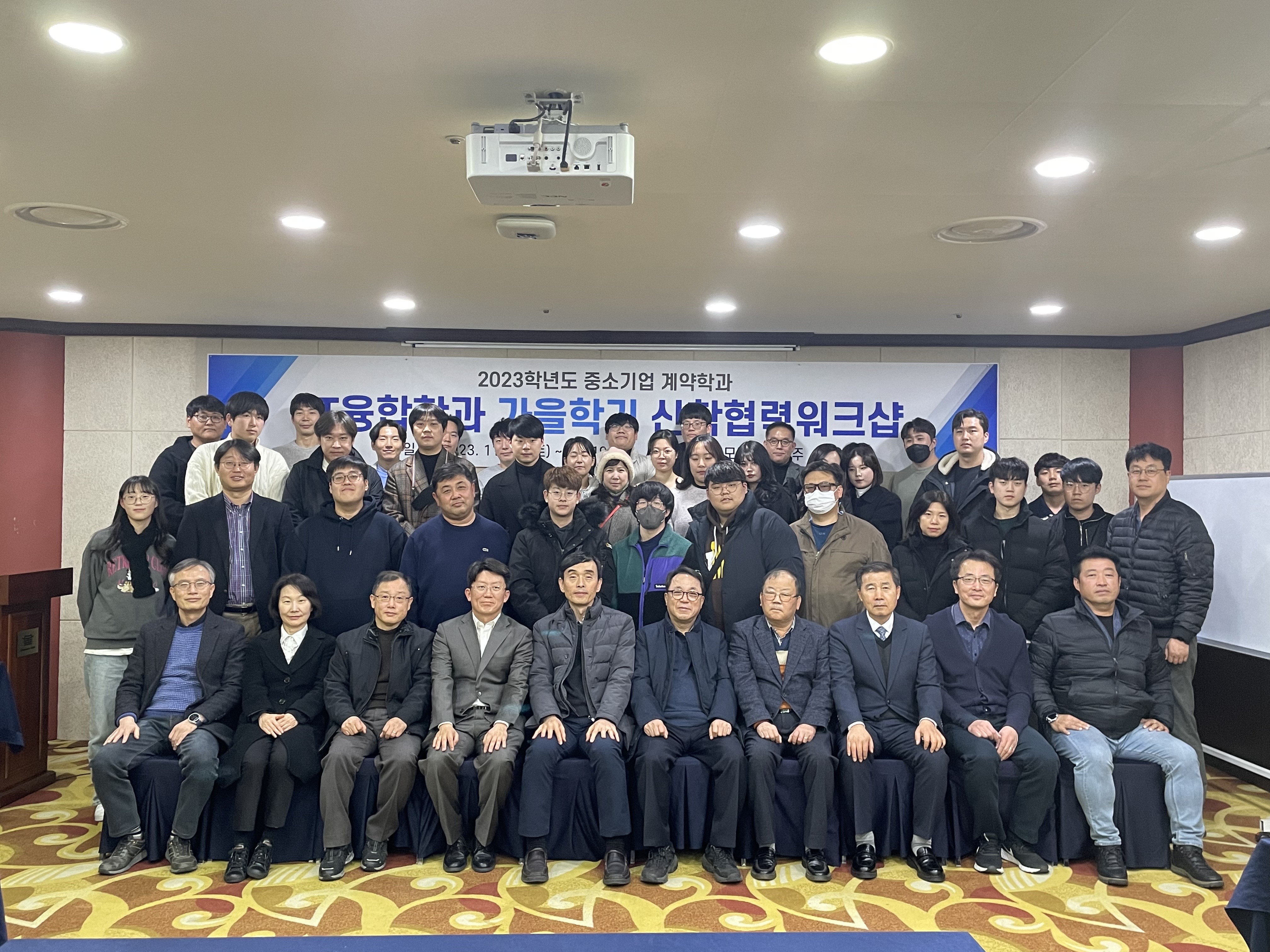 2023 가을학기 산학협력워크샵