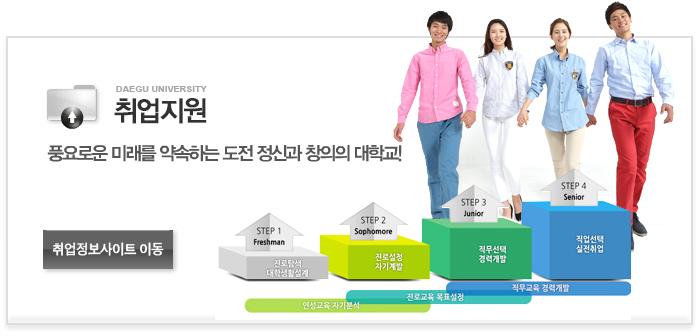취업정보사이트 이동